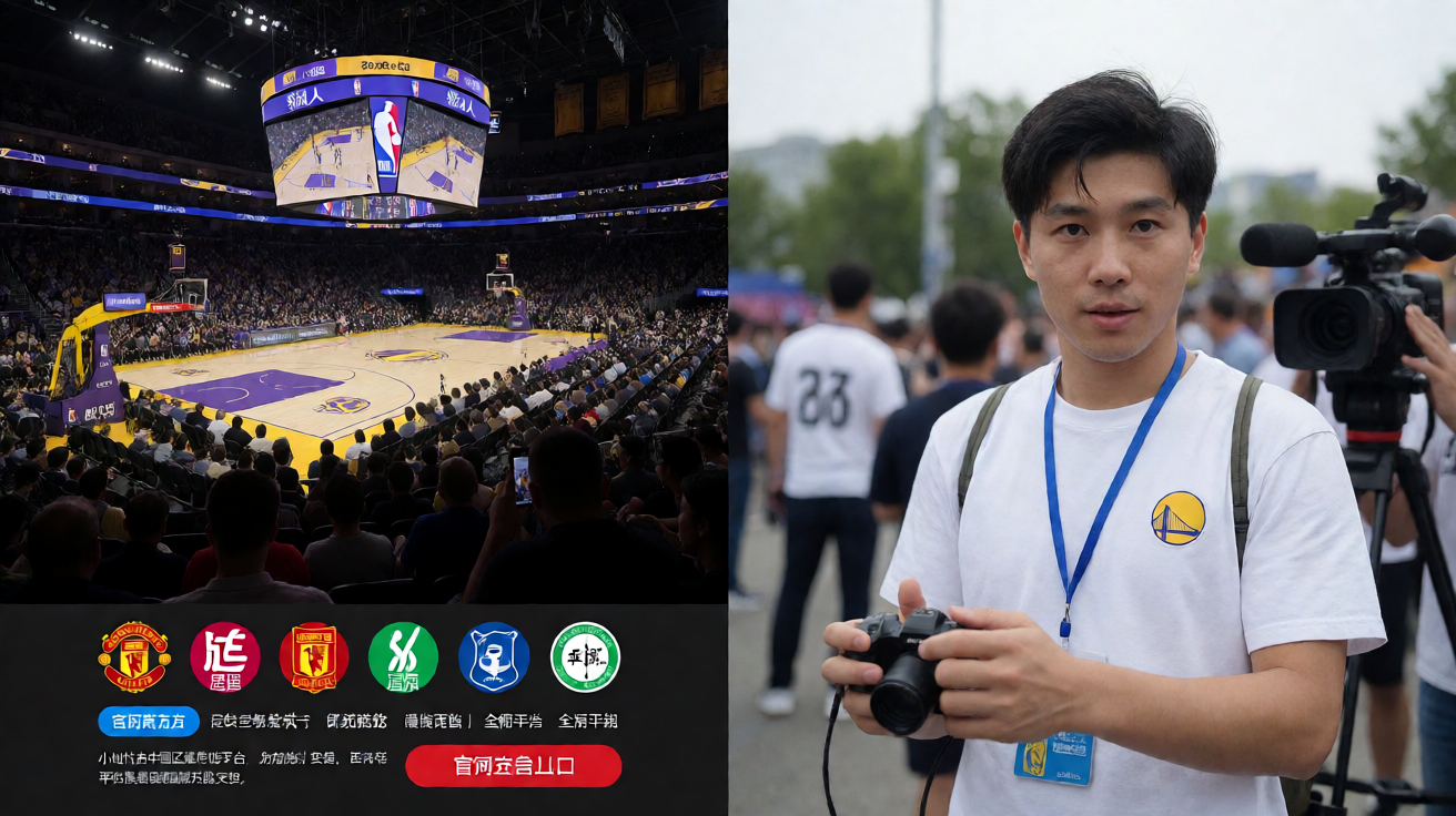NBA湖人vs勇士比赛现场，678体育篮球直播